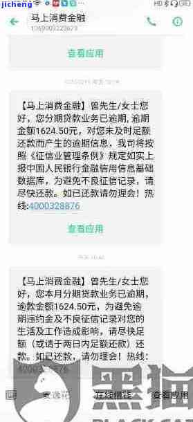 工商逾期短信图片真实，真实证明！工商逾期短信图片曝光