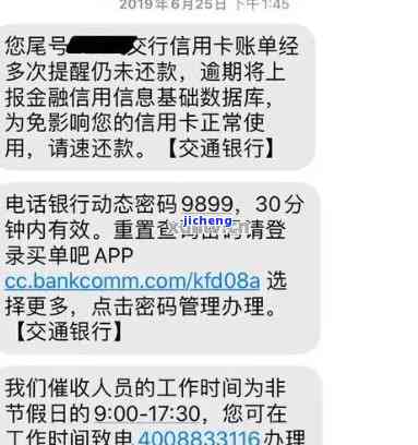 工商逾期短信图片-工商逾期短信图片大全