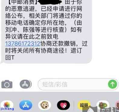 工商逾期短信图片-工商逾期短信图片大全