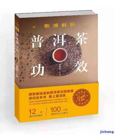 沉香普洱茶之保健功效大揭秘，《揭开沉香普洱茶的神秘面纱：全方位解析其惊人保健功效》