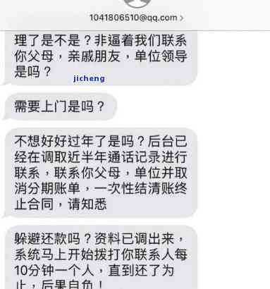 工商逾期银行上门催收，警惕！工商逾期可能导致银行上门催收，切勿忽视还款责任