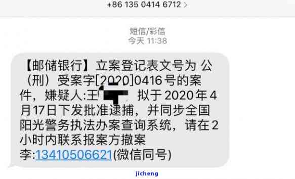 发短信逾期案件查询，快速查询：发银行短信催收逾期案件进展