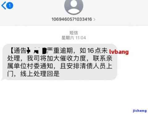 发短信逾期案件查询，快速查询：发银行短信催收逾期案件进展