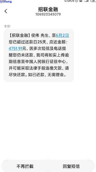 招商逾期后还本金-招商逾期后还本金会怎么样