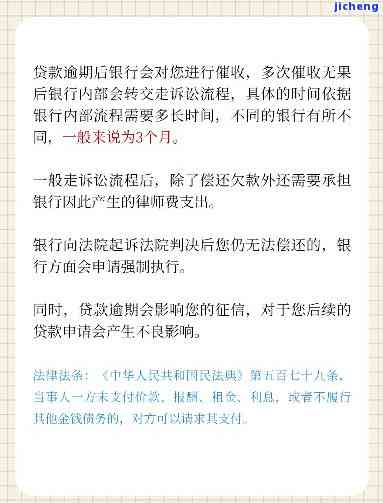 玖富万卡协商没逾期-玖富万卡协商没逾期会怎么样