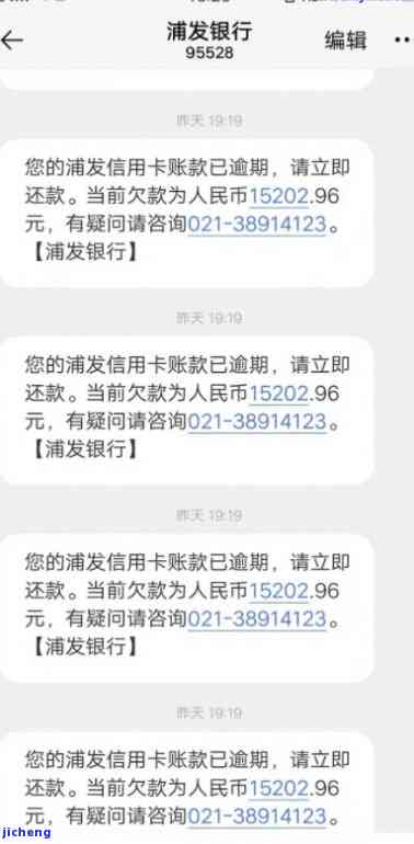 发逾期要还全额-发逾期要还全额利息吗