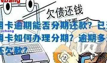 你我贷可以逾期一天-你我贷逾期一天还能在上借款吗