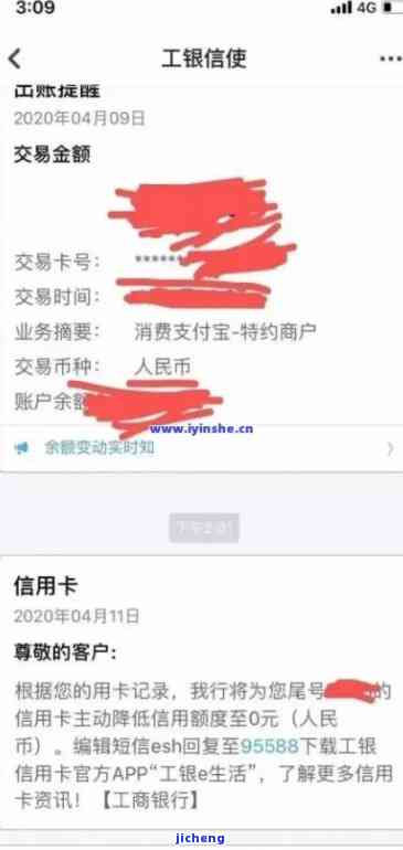 工商银行催款短信截图，急需处理：工商银行催款短信截图曝光！