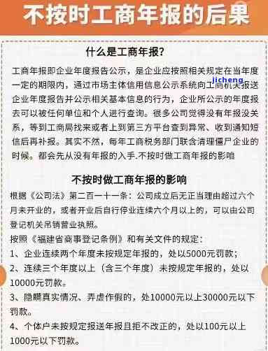 工商年报逾期咋办-工商年报逾期不交罚款,有什么后果