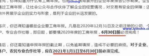 工商年报逾期咋办-工商年报逾期不交罚款,有什么后果