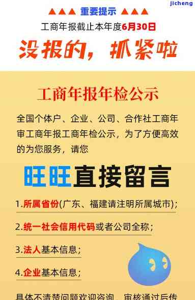 工商年报逾期代办手续及解决方法全攻略