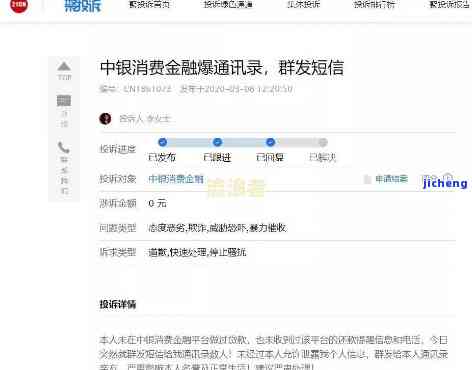 中国银行逾期费用是多少，深入了解：中国银行逾期费用的具体数额是多少？