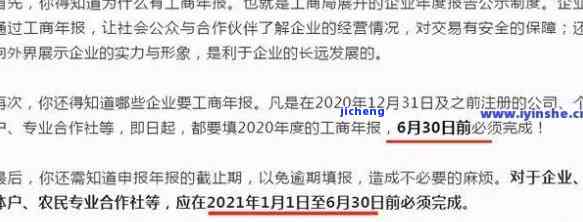 工商年报逾期未申报，罚款竟如此之高，不交有何后果？