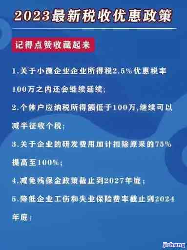 文化建设事业费最新政策解读：2023年税收优与文件解析