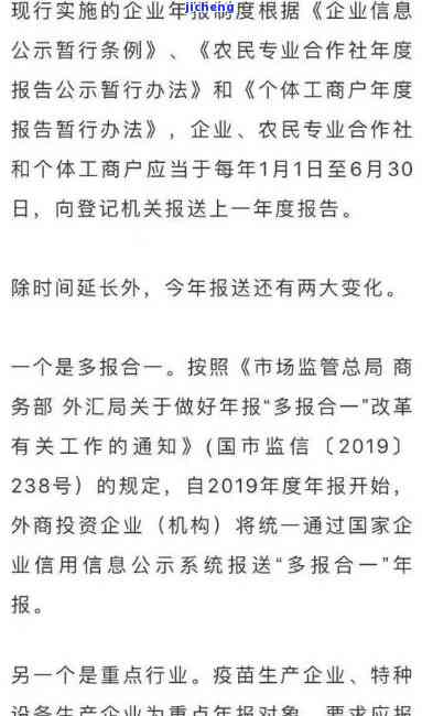 工商年检逾期说明-工商年检逾期说明怎么写