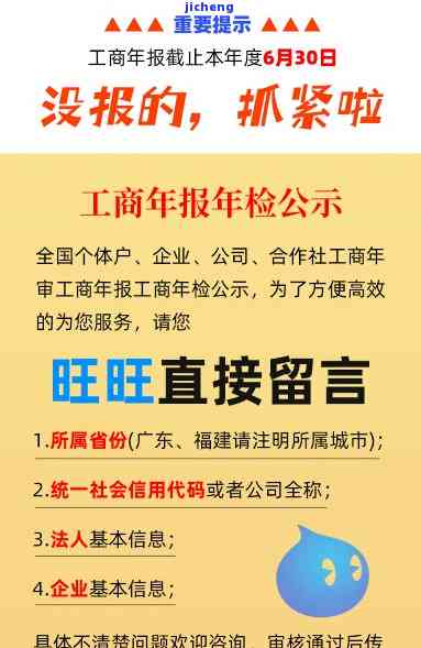 工商年报逾期文案怎么写，如何撰写工商年报逾期的文案？