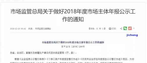 工商年报逾期文案怎么写，如何撰写工商年报逾期的文案？