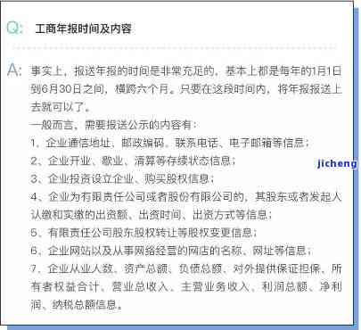 工商年报逾期文案模板，重要提醒：工商年报逾期，如何避免罚款并及时申报？