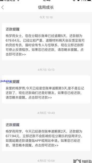 招商逾期冻结后多久能恢复正常及恢复征信？