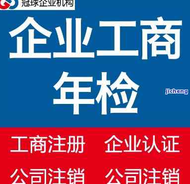 珠海工商年检逾期-珠海工商年检逾期怎么办