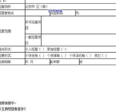 个体工商逾期申报填写指南：详细步骤与注意事