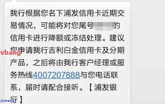 招商逾期冻结还了多久可以用，如何解冻因招商逾期被冻结的账户？