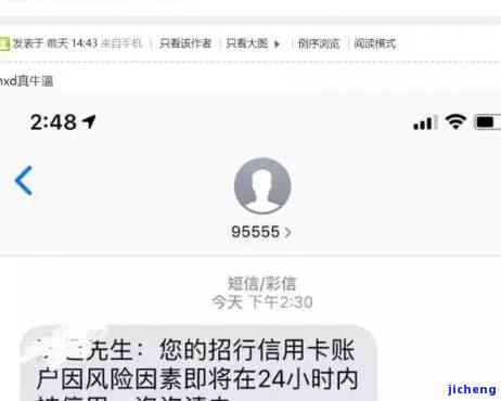 招商逾期冻结还了多久可以用，如何解冻因招商逾期被冻结的账户？