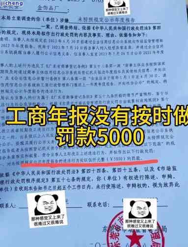 工商逾期罚款多少钱一天，了解工商逾期罚款：每天需要支付多少费用？