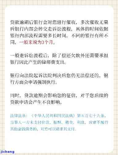 工商逾期几个小时如何计算？逾期多久会被起诉？