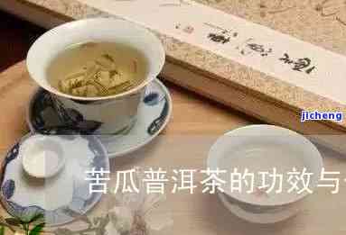 普洱茶泡丝瓜-普洱茶泡丝瓜能喝吗