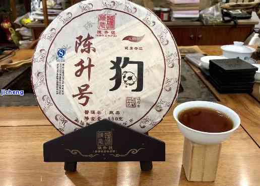 普洱茶生肖狗洱茶价格，【限时优】普洱茶生肖狗洱茶，品味特别韵味！