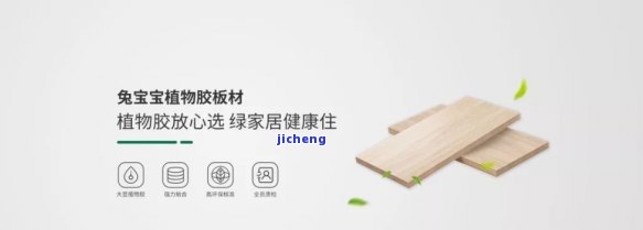 林中王木板：与兔宝宝比较，是不是为干山产品？