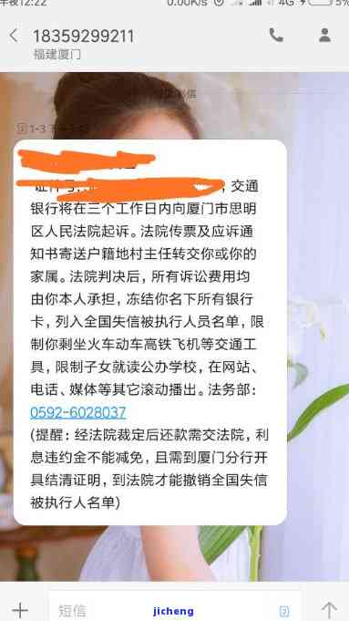 交通逾期2万银行要起诉我：解决方案及应对策略