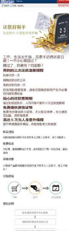 浦发逾期10天了让一吹还清，还不起怎么办？全额还款还是只还下期账单？