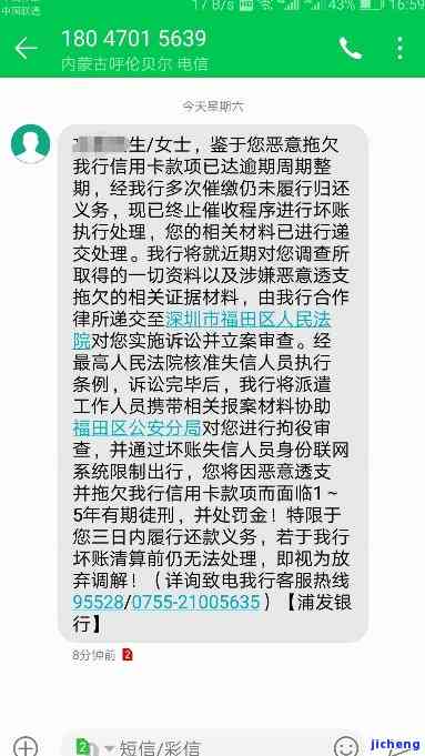 浦发逾期不好超限-浦发逾期后还最低是不是24小时后就解封?