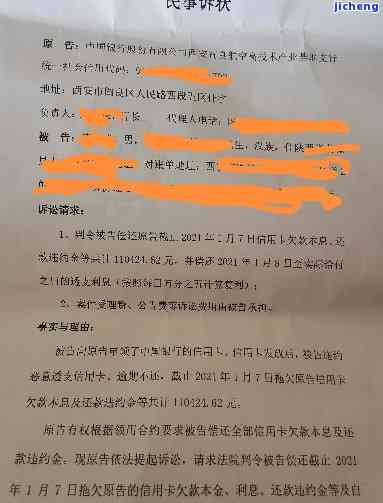 交通逾期2万银行要起诉我，如何应对？