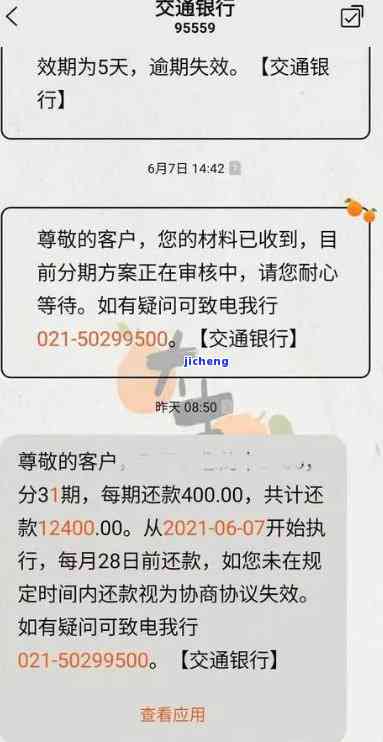 交通逾期2万银行要起诉我，如何应对？