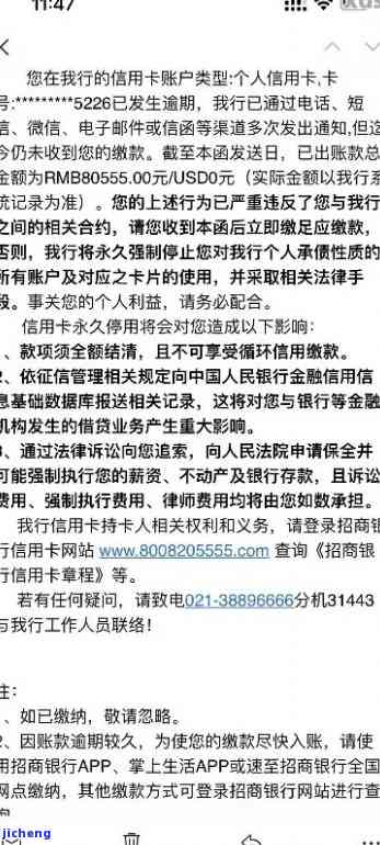 招商银行普卡逾期-招商银行的信用卡逾期