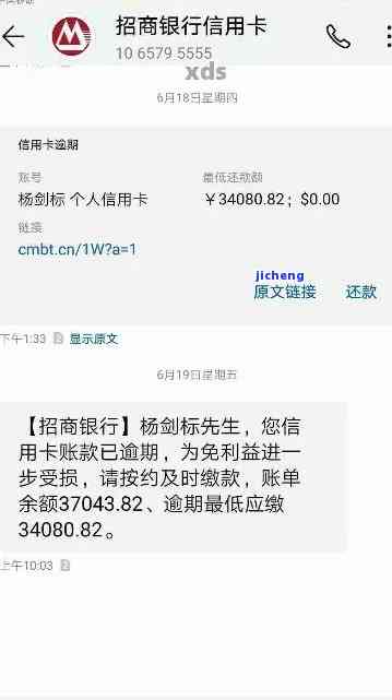 招商银行普卡逾期-招商银行的信用卡逾期