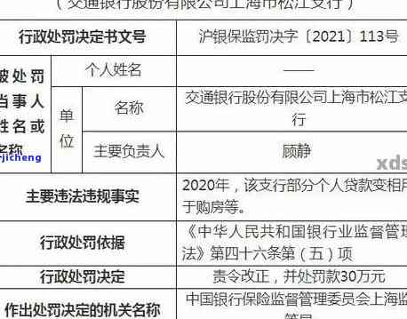 交通逾期2万，银行即将起诉，我该如何应对？