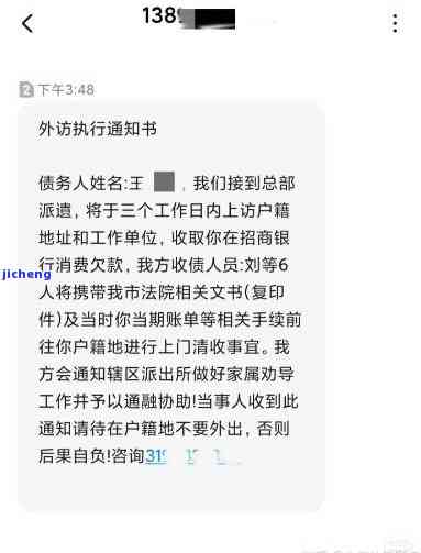 交通逾期2万，银行即将起诉，我该如何应对？