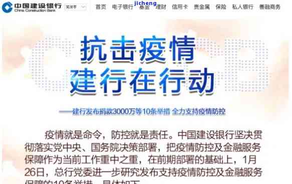 中国建设银行逾期查询：房贷逾期情况如何？联系方式及步骤全攻略