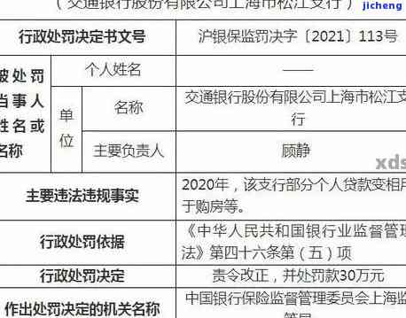 交通逾期2万银行要起诉我，逾期2万交通银行或将对我提起诉讼