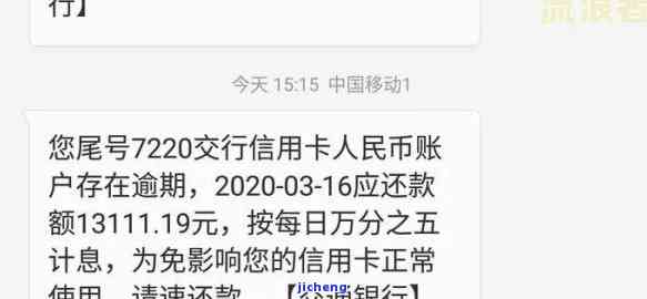 交通逾期2万银行要起诉我，逾期2万交通银行或将对我提起诉讼