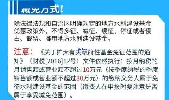 如何处理水利建设基金逾期未申报？