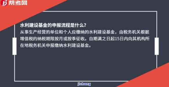 水利建设基金逾期申报会有滞纳金吗，逾期申报水利建设基金是否会产生滞纳金？