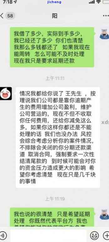 发逾期3天,现在要我全额还款,怎么办，急需解决：发信用卡逾期三天，要求全额还款，求支招！