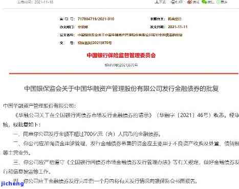 中国华融票据逾期-中国华融票据逾期怎么办