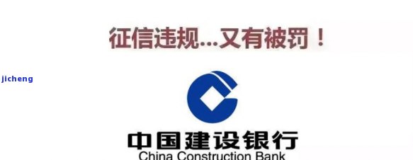 建设银行逾期减免什么意思，建设银行逾期减免：理解与应用