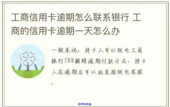 工商银行外币逾期-工商银行外币逾期怎么办